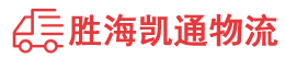 揭阳到益阳物流公司